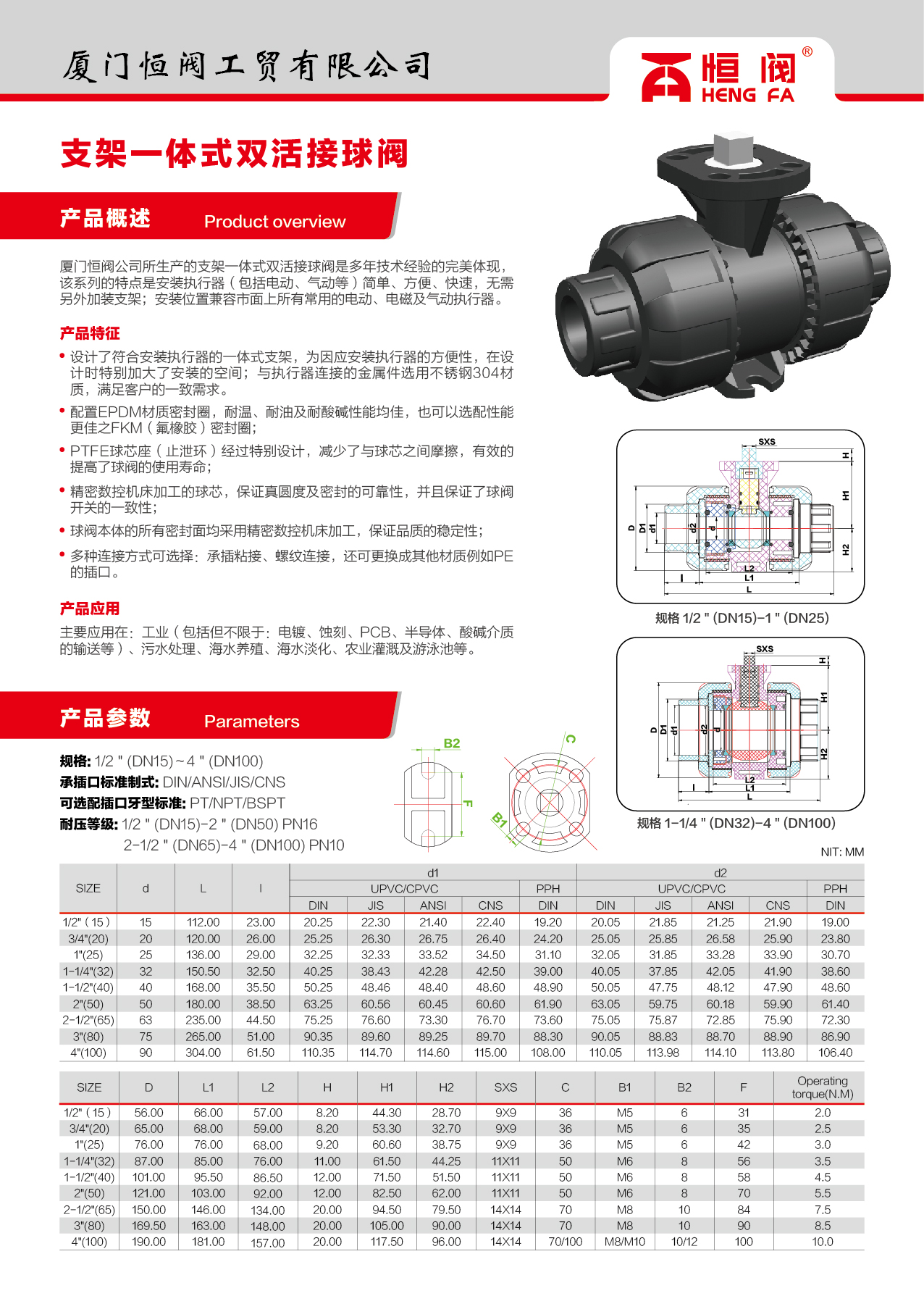 支架一體式1.jpg